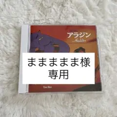 アラジン サウンドトラック 日本語版