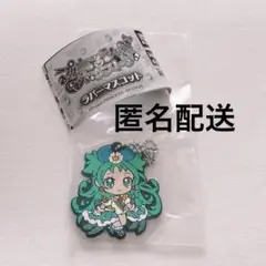 ガチャ　プリンセッションオーケストラ　ラバーマスコット プリンセス・リップル