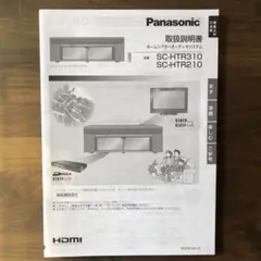 Panasonic SC-HTR310 3.1chラックシアター 今月中廃棄予定 Panasonic SC-HTR310 3.1chラックシアター 今月中廃棄予定