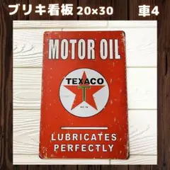 車4ブリキ看板プレートアメリカ雑貨ガレージインテリアレトロヴィンテージ1A