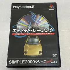 【匿名配送】PS2 THE エディット・レーシング SIMPLE2000シリーズ