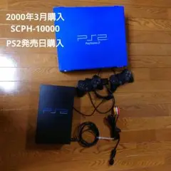 【期間限定出品】ジャンク品 箱付きPS2 SONY SCPH-10000