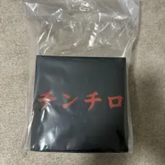 【最終価格】チンチロセット 粗品　限定品 Amazon.co.jp: 粗品 チンチロ 横浜アリーナ グッズ チンチロ