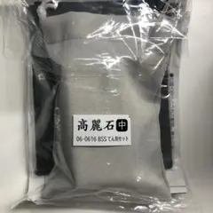 高麗石　てん刻セット　中