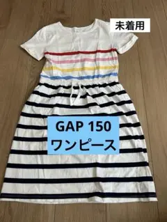 GAP 150 ワンピース ボーダー 半袖 夏 未使用 未着用 美品