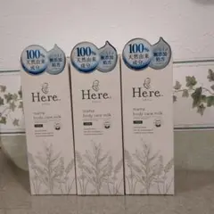 Here. mama body care milk 500ml3本セット