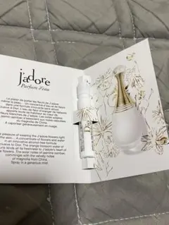 ディオール ジャドール パルファンドー サンプル