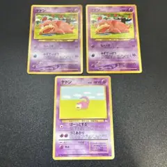 ヤドン 旧裏 3枚