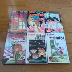 怪奇診察室 1