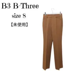 【未使用】B3 B-Three 美脚 ストレッチパンツ キャメル S 28