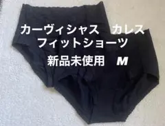 MARUKO カーヴィシャス　ショーツ　M ２枚セット
