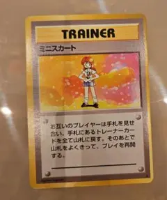 ポケカ　旧裏　ミニスカート