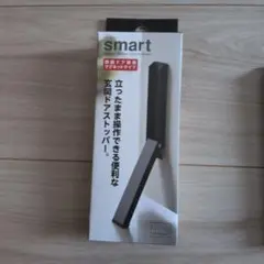 Yamazaki マグネット式ドアストッパー ブラック　smart