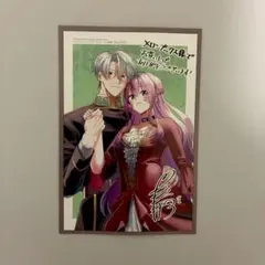 惚れ薬イベントが私に起きてしまいました 3 特典