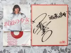 2025年最新】沢田聖子 サインの人気アイテム - メルカリ