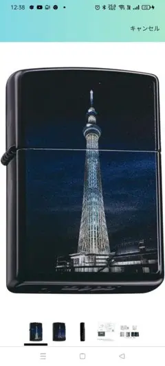 スカイツリージッポー記念品★ ZIPPO 限定 東京スカイツリー完成記念 ジッポ 世界634個限定生産