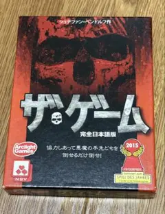 ザ・ゲーム 完全日本語版