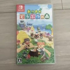 Switch あつまれ どうぶつの森