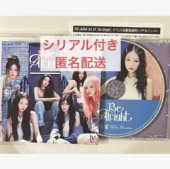 IVE JP 3rdEP 「Be Alright 」通常盤 レイ シリアル付き
