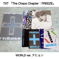 TXT 「The Chaos Chapter：FREEZE」WORLD テヒョン