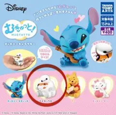 むぎゅっと！ディズニーキャラクター ベイマックス