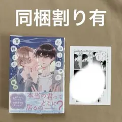 ハローハロー宮前くん