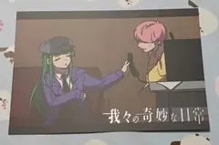 沼男は誰だ 我々の奇妙な日常 TRPG むつー ポストカード