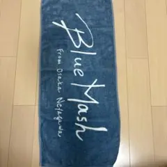 Bluemash タオル