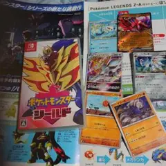 ポケットモンスター シールド