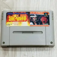 新日本プロレス半券1992年1月4日超戦士イン闘強導夢 Amazon.co.jp: 92 超戦士 IN 闘強導夢 PART1 [VHS] : プロレス