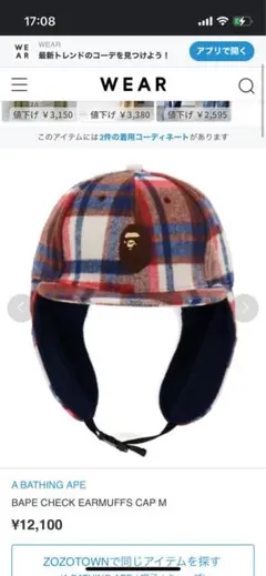 2025年最新】A BATHING APE フライトキャップの人気アイテム