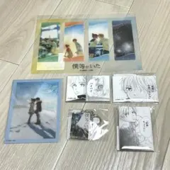僕等がいた オンラインクジら くじ C賞 D賞 E賞 おまけ賞 6点セット
