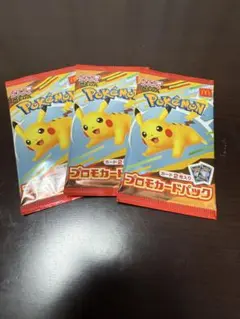 マクドナルド　ハッピーセット　2025 ポケモンカード　プロモ