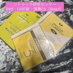 【新品未使用】リト研 試験課題 3冊セット 2025年最新】リトミック研究センター cdの人気アイテム - メルカリ