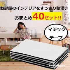 マジックテープ 40セット 面ファスナー 超強力 DIY 家具の固定