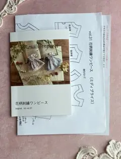 ロザリンペルレ様オリジナルキットvol43 リース刺繍ワンピース　2カラーセット 2025年最新】ロザリンペルレの人気アイテム - メルカリ