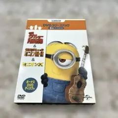 ミニオンズ 3作品セット ボーナスDVDディスク付