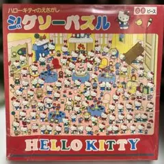 1991年 平成レトロ ハローキティ ジグソーパズル 箱痛み 新品未開封 レア