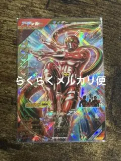 ガンバレジェンズ LR 仮面ライダーゼクロス