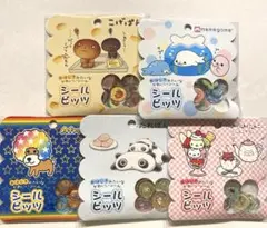 [新品未使用]シールビッツ　5点セット　まとめ売り