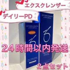 ☆新品☆〖 エクスフォリエーティングクレンザーu0026デイリーPD 〗ゼオスキン 2点