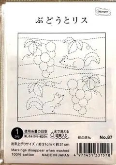 ▲刺し子　花ふきん▲ぶどうとリス　白　87