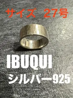 IBUQUI マット仕上げ シルバーリング 27号