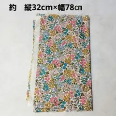 リバティはぎれ　 約32cm x 78cm