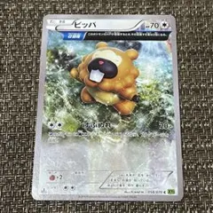 【471】ポケモンカード ビッパ XY5 1ED 2014年