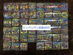 ビックリマンチョコ伝説40周年シール47種フルコンプリート