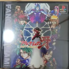 【美品】アルナムの牙 PS1 ソフト SLPS-00173