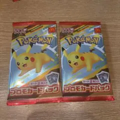 ポケモンカード　マック　ハッピーセット