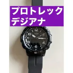 プロトレック　デジアナ　時計　protrek 動作OK