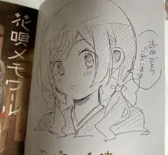 2025年最新】花唄メモワール サインの人気アイテム - メルカリ